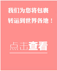 代購(gòu)中國(guó)